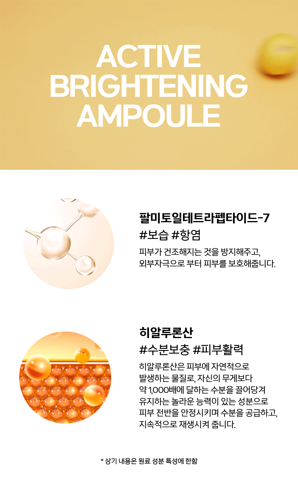 ampoule_detail_02