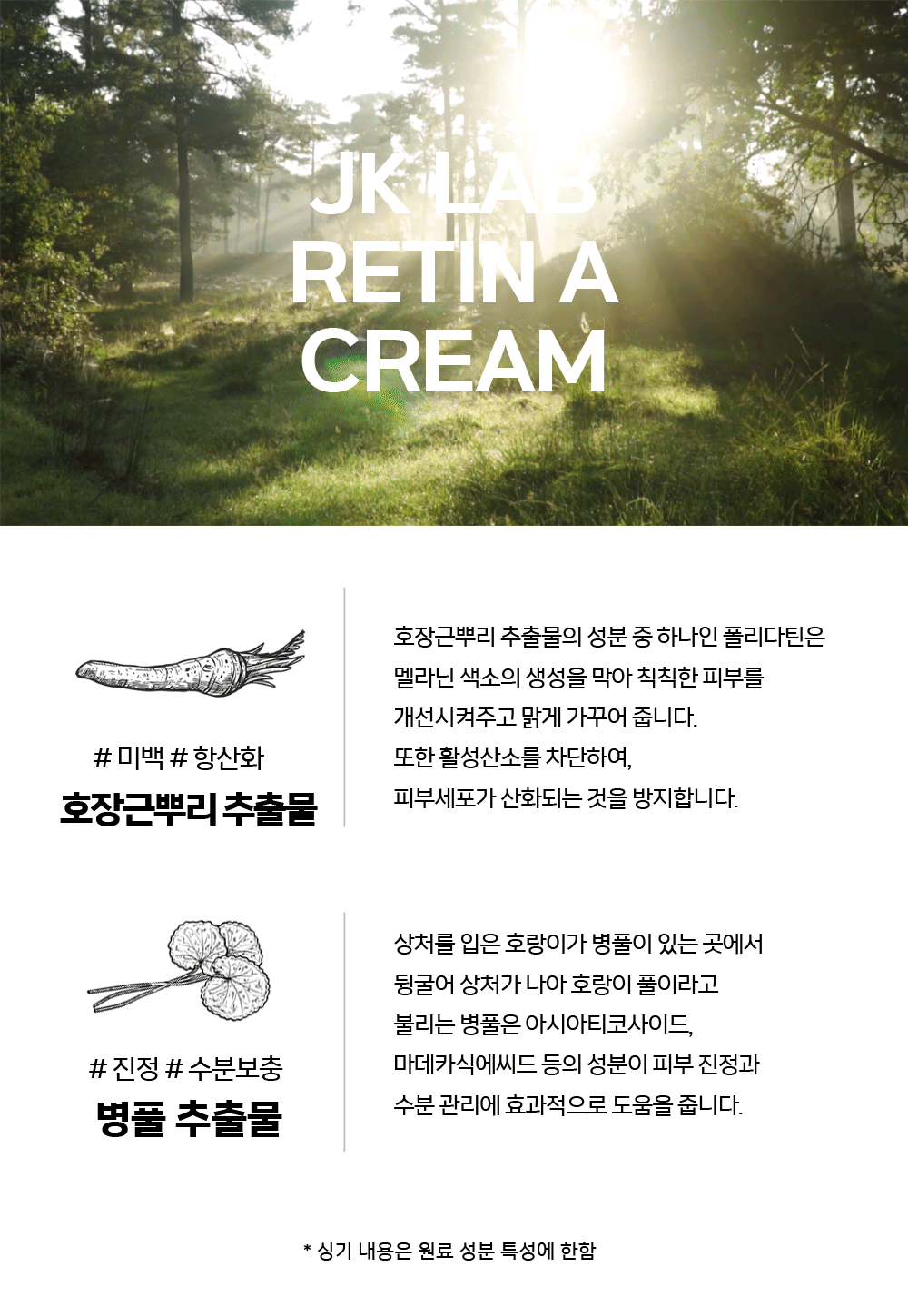 retin_a_cream_detail_02
