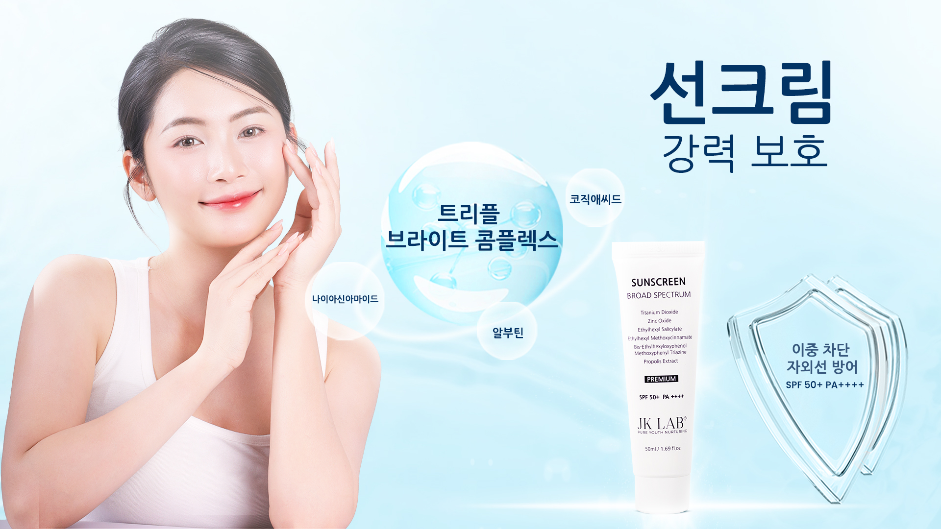 기미 피부에는 어떤 자외선 차단제를 사용해야 할까?